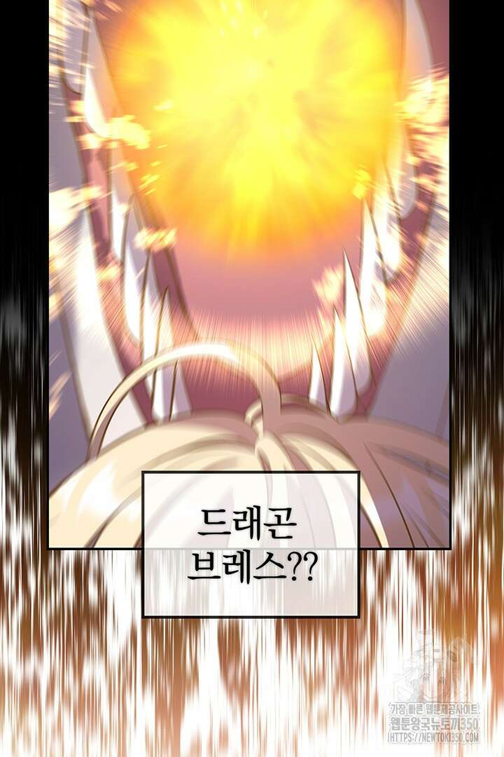 배드엔딩 후 태어난 여주의 딸입니다 10화 9