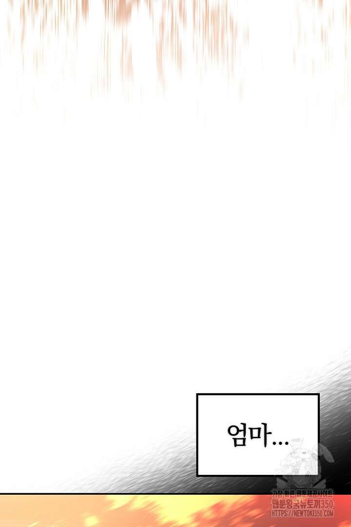 배드엔딩 후 태어난 여주의 딸입니다 10화 10