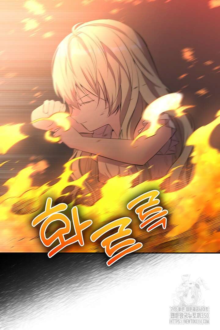 배드엔딩 후 태어난 여주의 딸입니다 10화 11