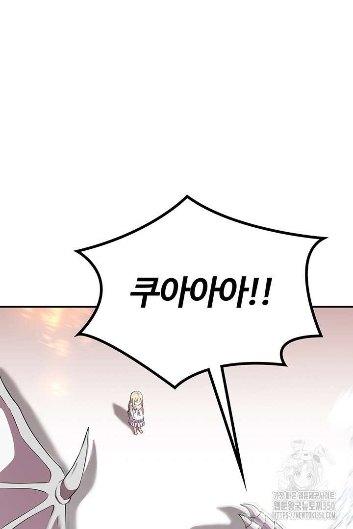 배드엔딩 후 태어난 여주의 딸입니다 10화 17
