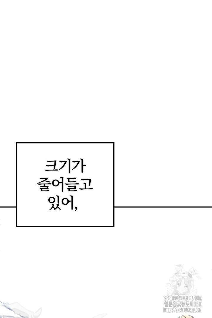 배드엔딩 후 태어난 여주의 딸입니다 10화 19