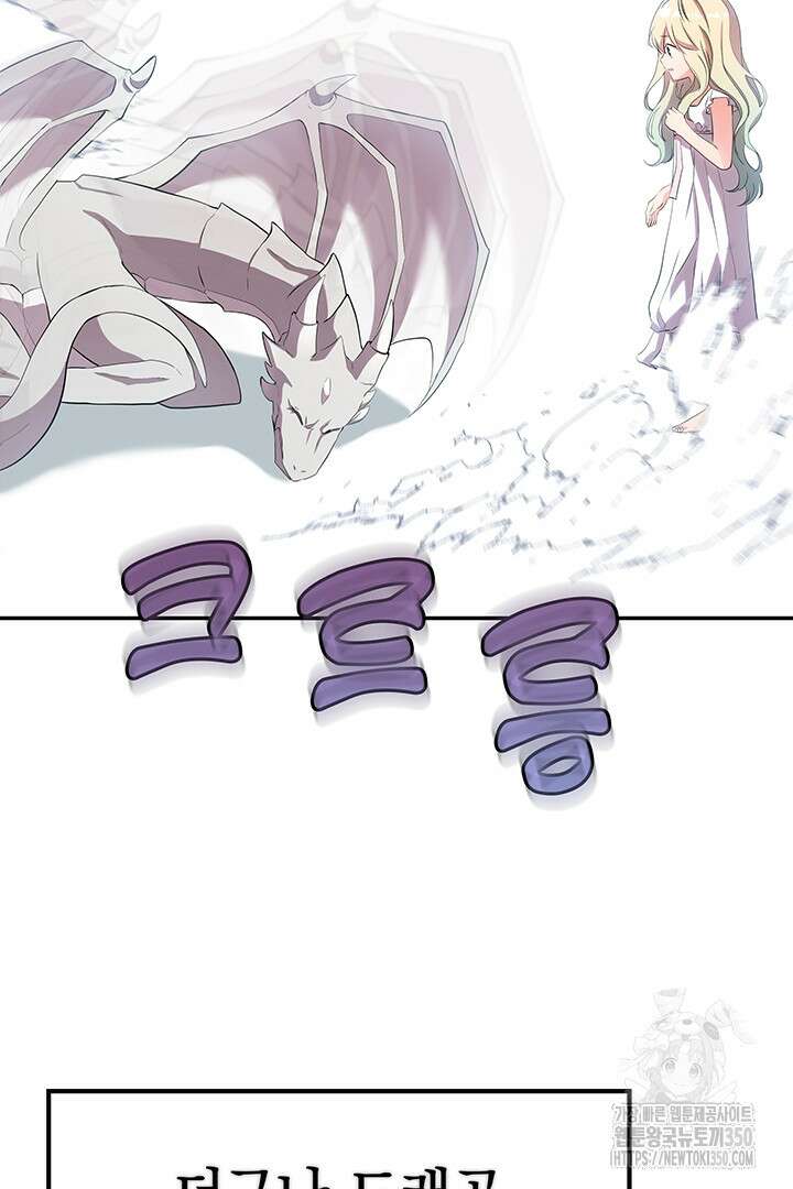 배드엔딩 후 태어난 여주의 딸입니다 10화 20