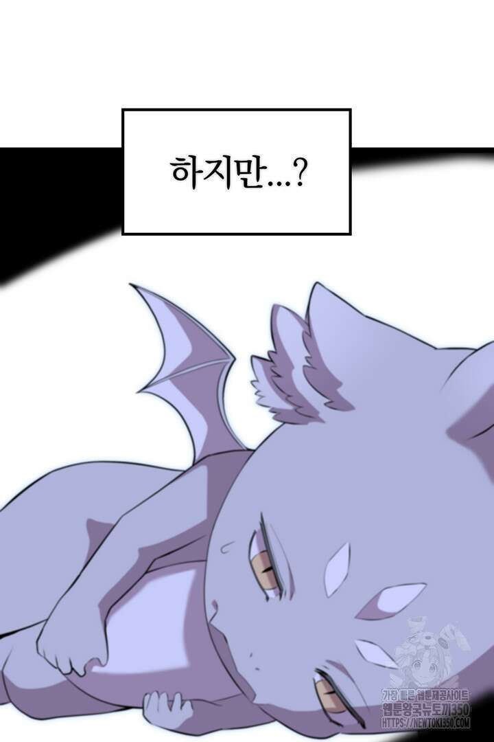 배드엔딩 후 태어난 여주의 딸입니다 10화 24