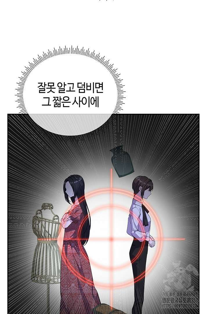 배드엔딩 후 태어난 여주의 딸입니다 16화 30
