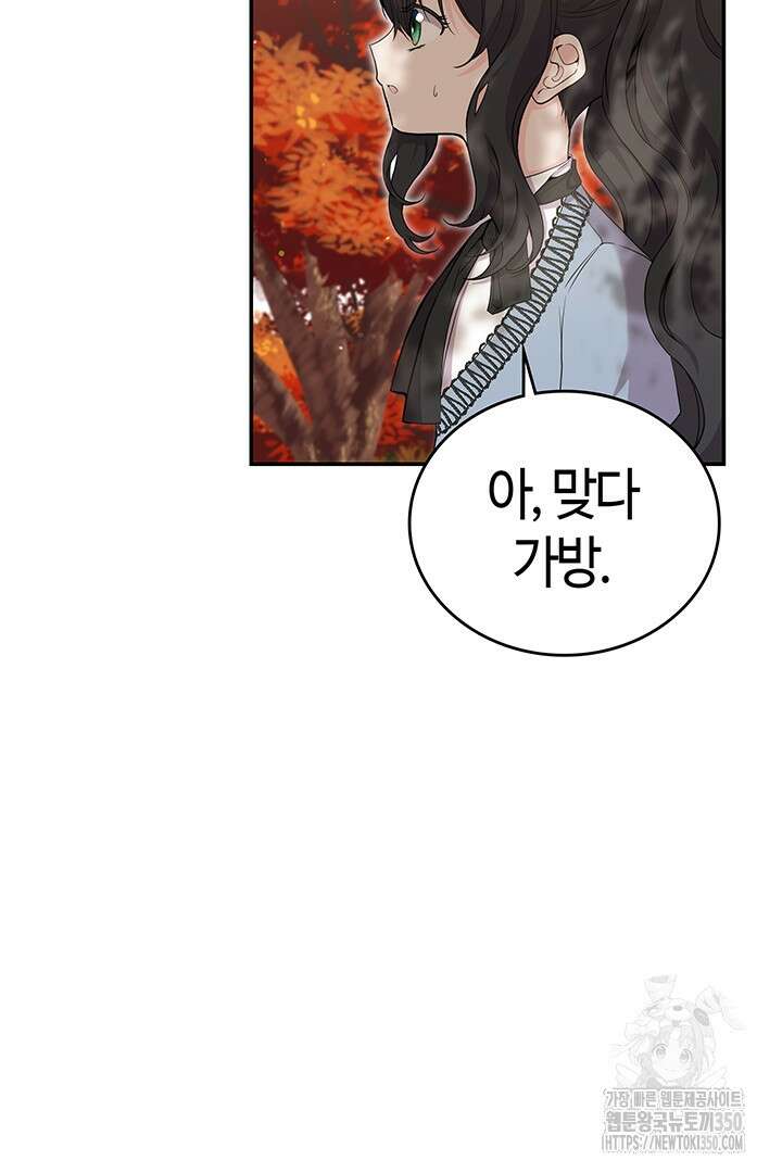 배드엔딩 후 태어난 여주의 딸입니다 23화 14