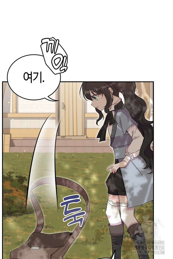 배드엔딩 후 태어난 여주의 딸입니다 23화 15