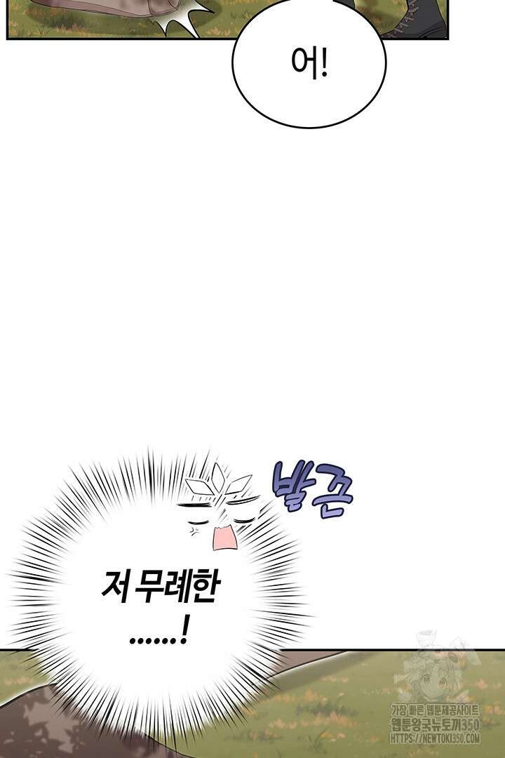 배드엔딩 후 태어난 여주의 딸입니다 23화 16