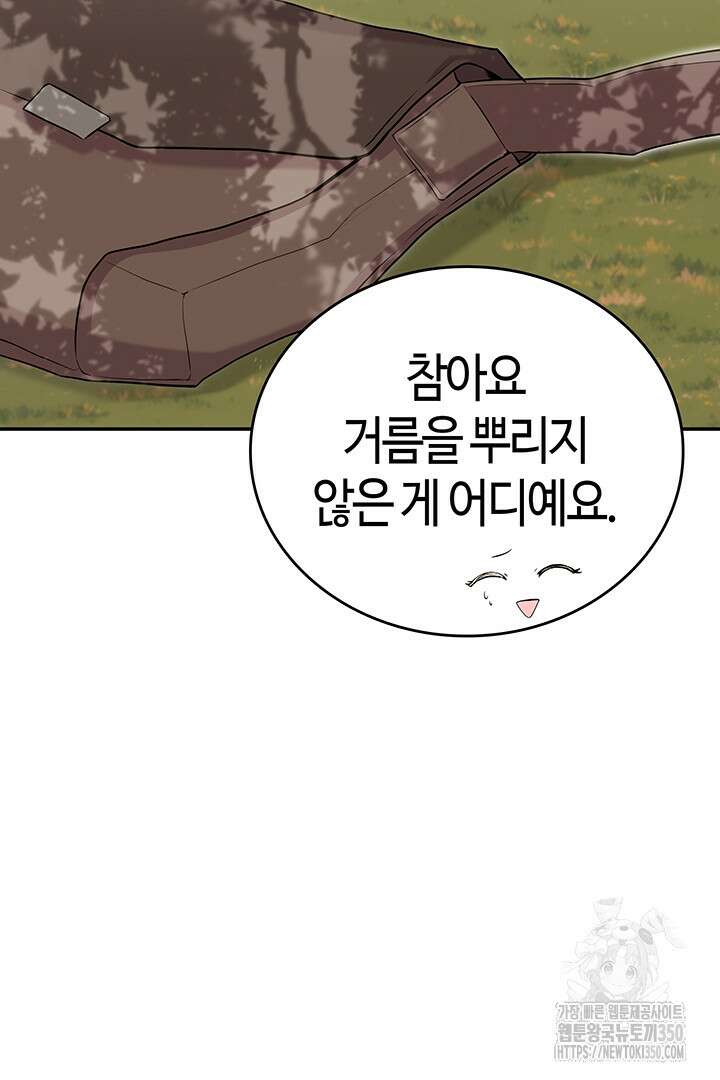 배드엔딩 후 태어난 여주의 딸입니다 23화 17