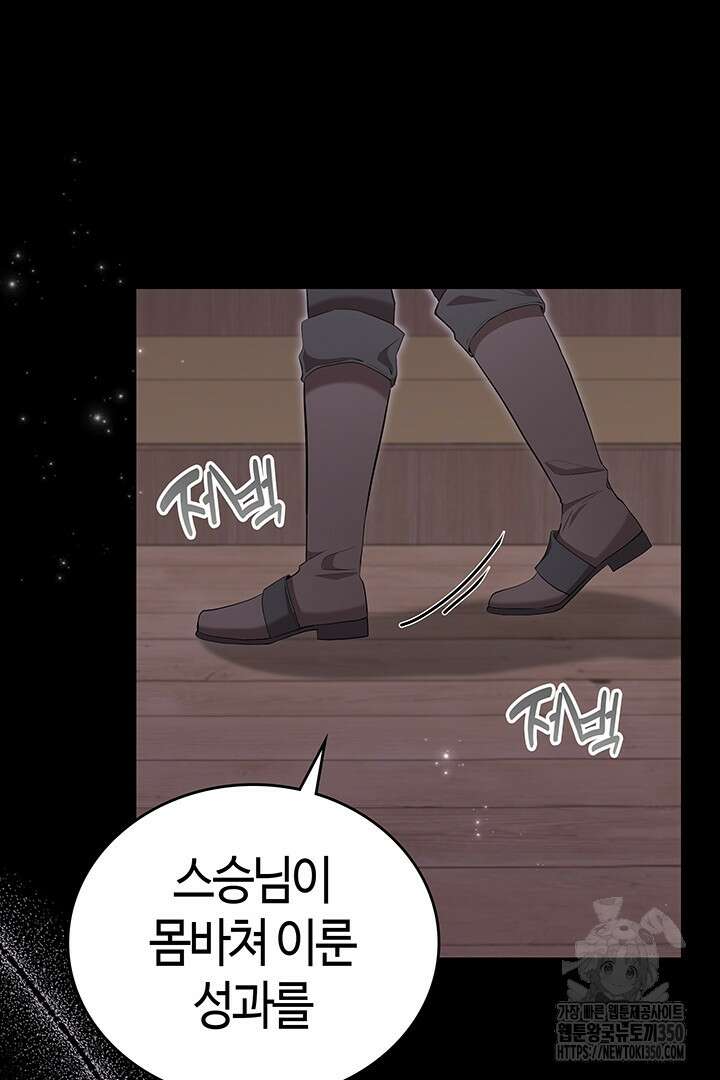배드엔딩 후 태어난 여주의 딸입니다 23화 25