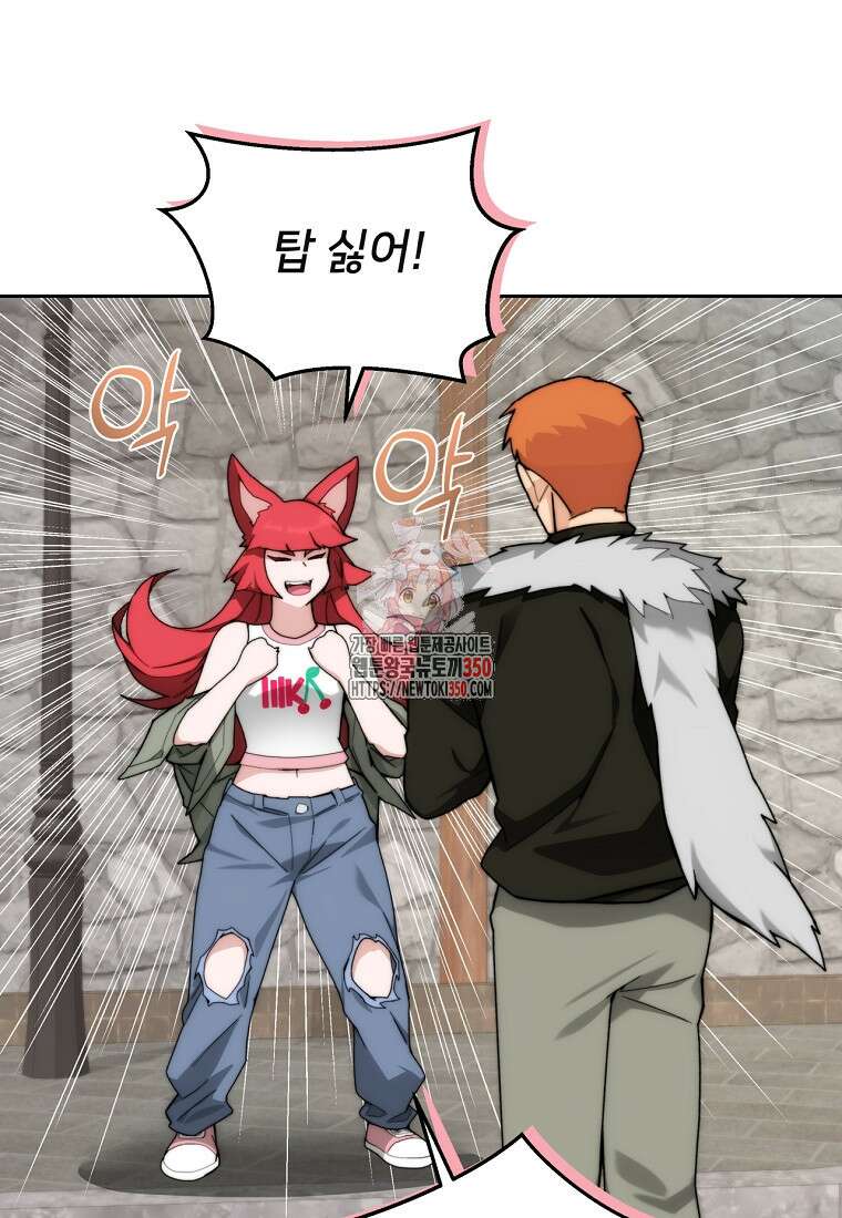 탑에 갇혀 고인물 90화 1