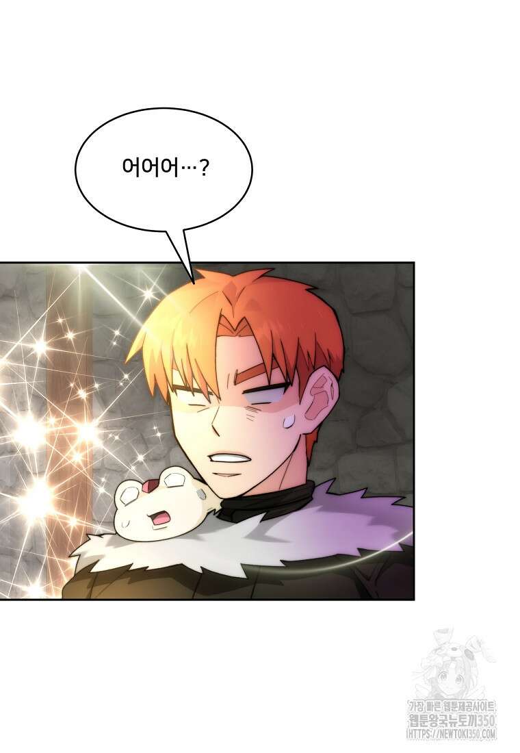 탑에 갇혀 고인물 90화 20