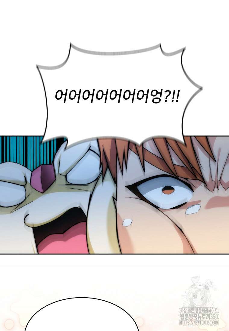 탑에 갇혀 고인물 90화 21