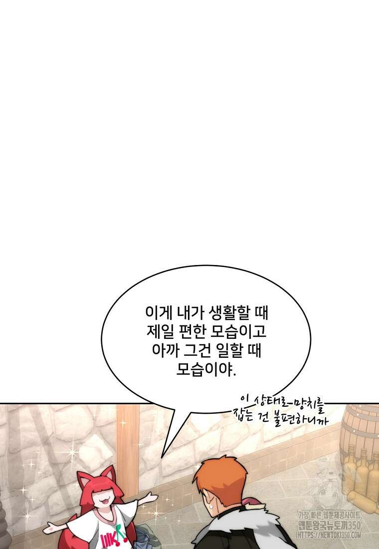 탑에 갇혀 고인물 90화 25