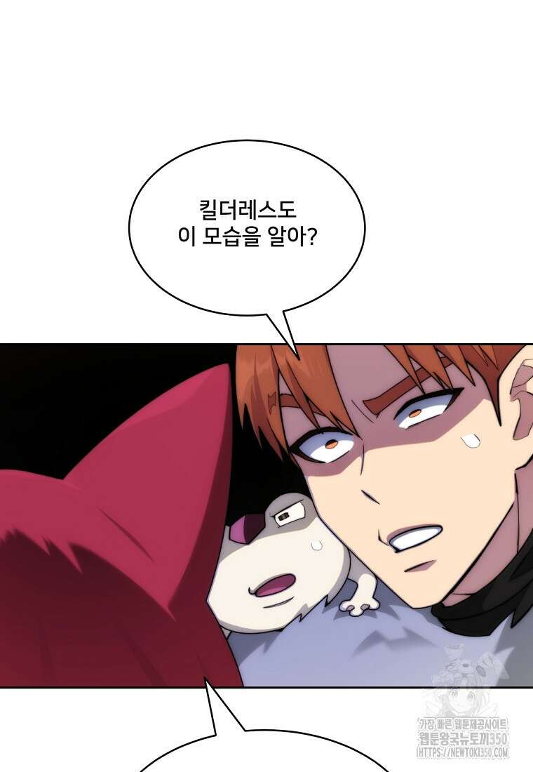 탑에 갇혀 고인물 90화 27