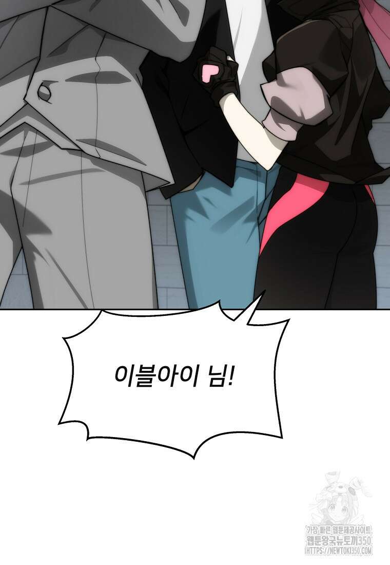 탑에 갇혀 고인물 90화 36