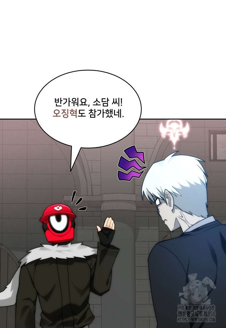 탑에 갇혀 고인물 90화 37