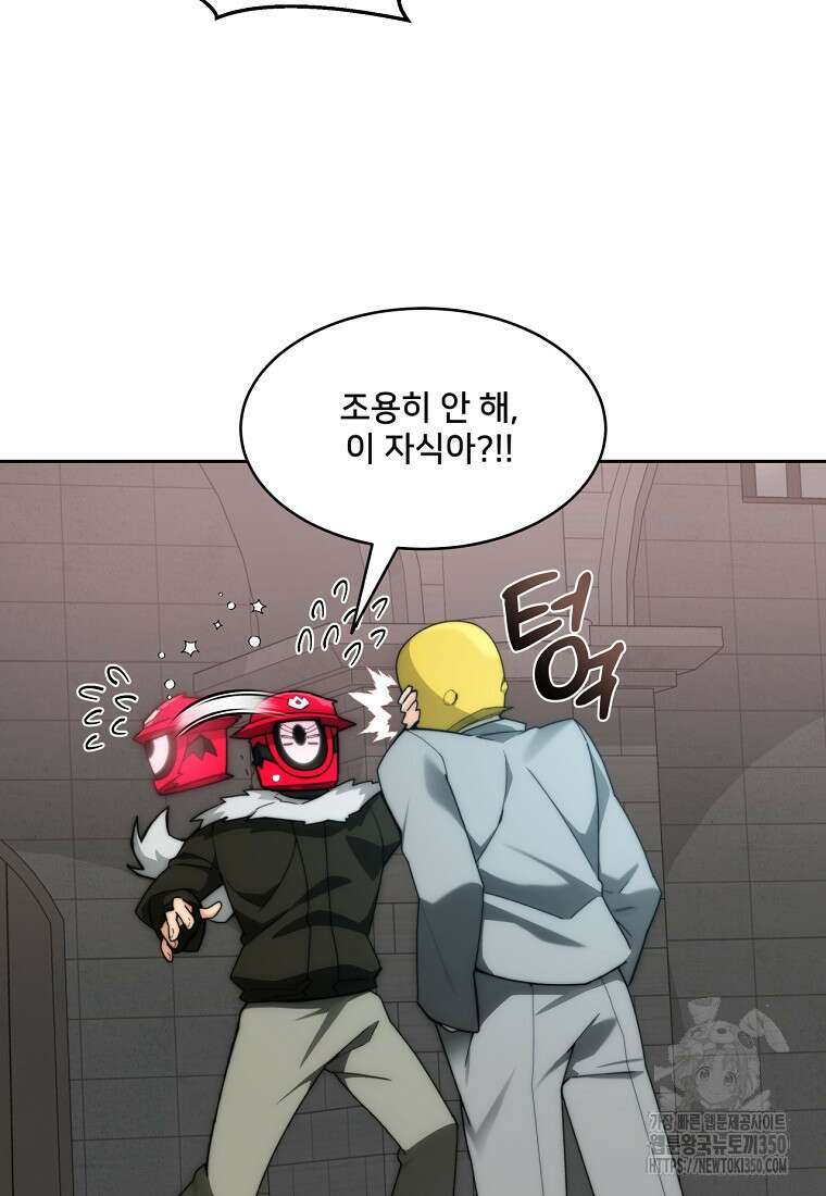 탑에 갇혀 고인물 90화 42