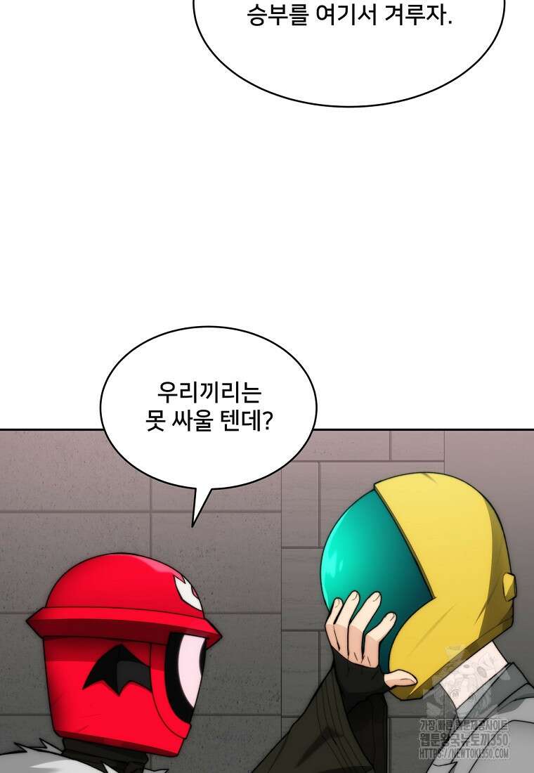 탑에 갇혀 고인물 90화 45