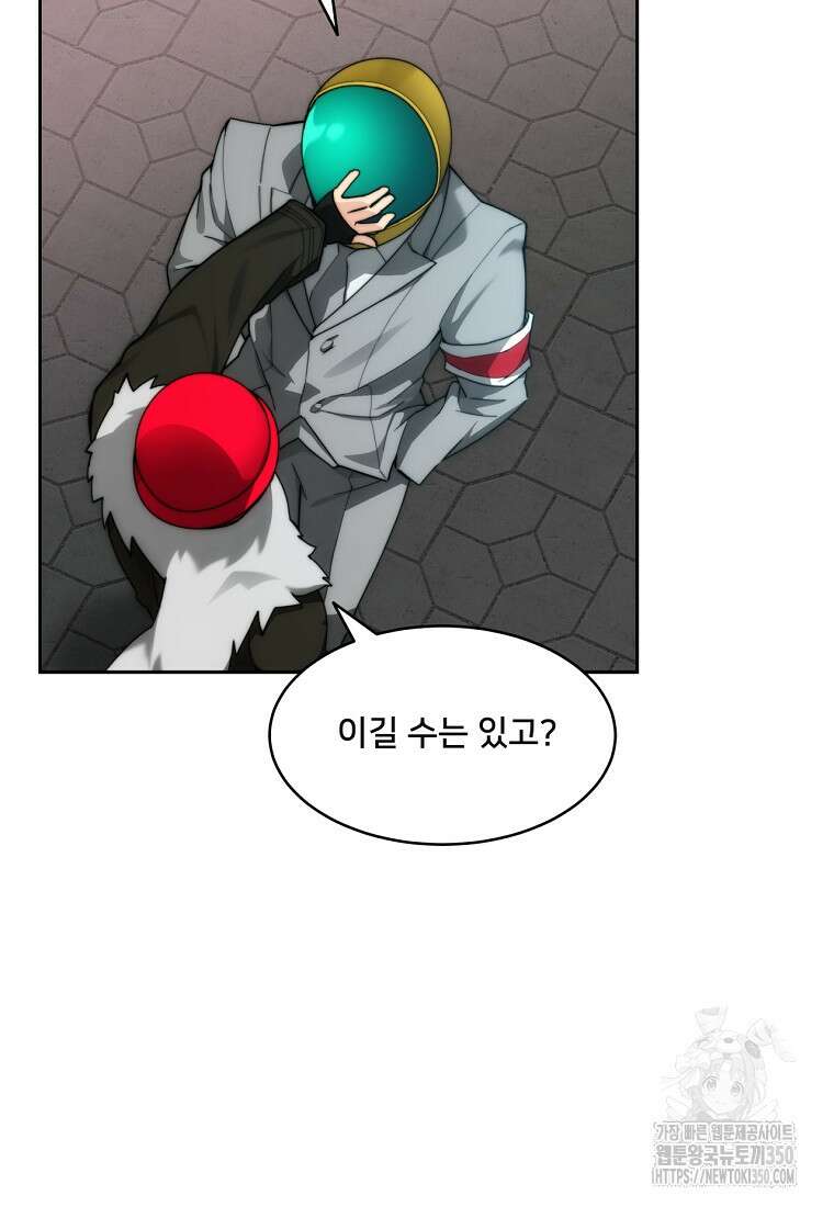 탑에 갇혀 고인물 90화 47