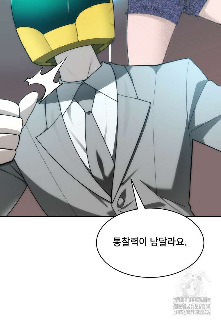 탑에 갇혀 고인물 90화 49