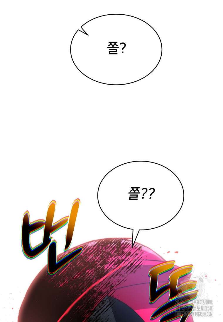 탑에 갇혀 고인물 90화 52