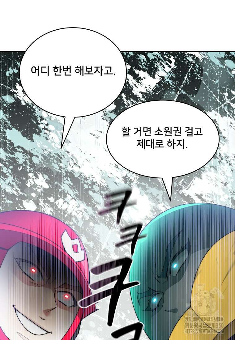 탑에 갇혀 고인물 90화 54
