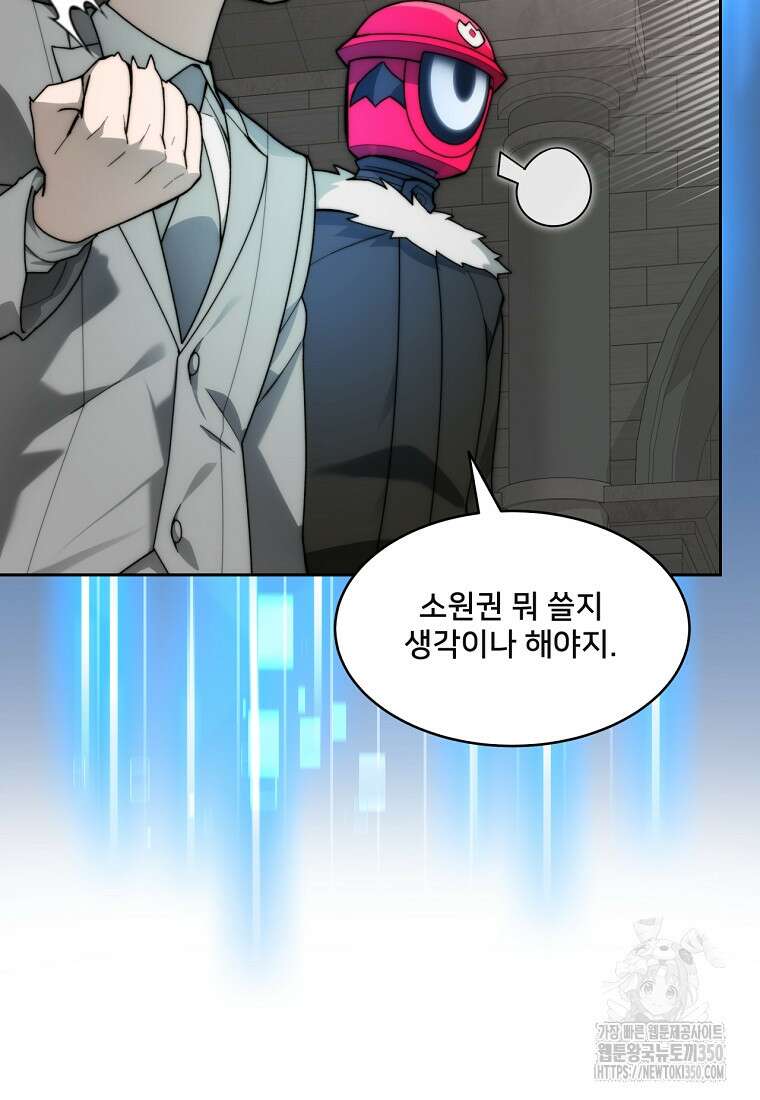 탑에 갇혀 고인물 90화 58