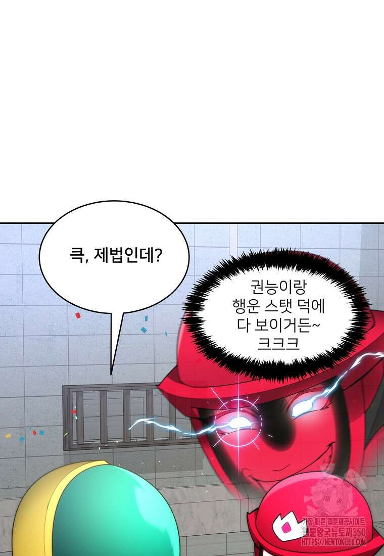 탑에 갇혀 고인물 90화 61