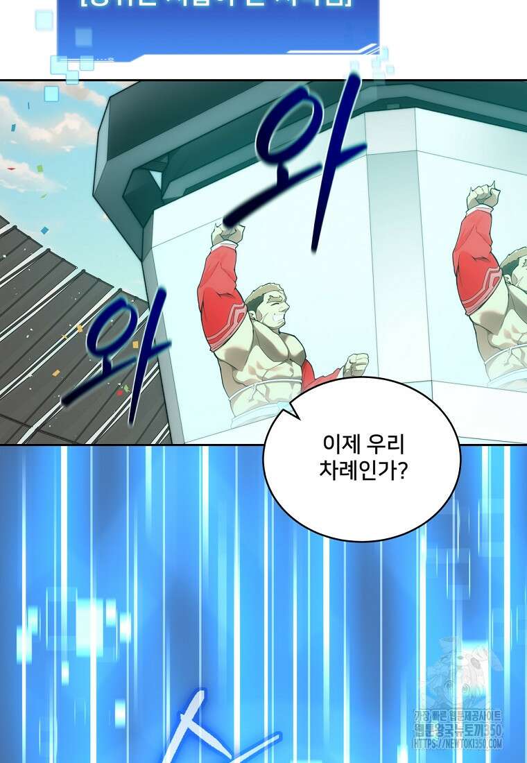 탑에 갇혀 고인물 90화 63