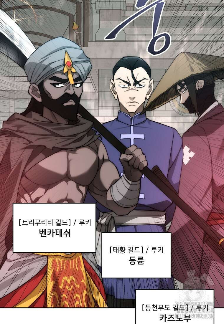 탑에 갇혀 고인물 90화 67