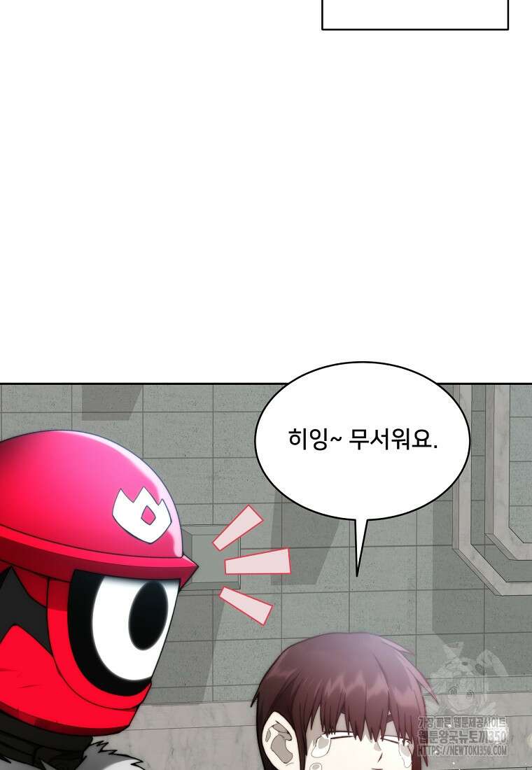 탑에 갇혀 고인물 90화 68
