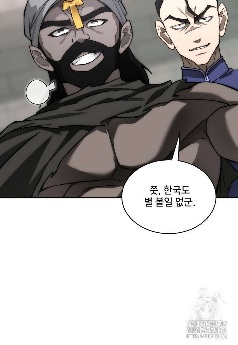 탑에 갇혀 고인물 90화 72