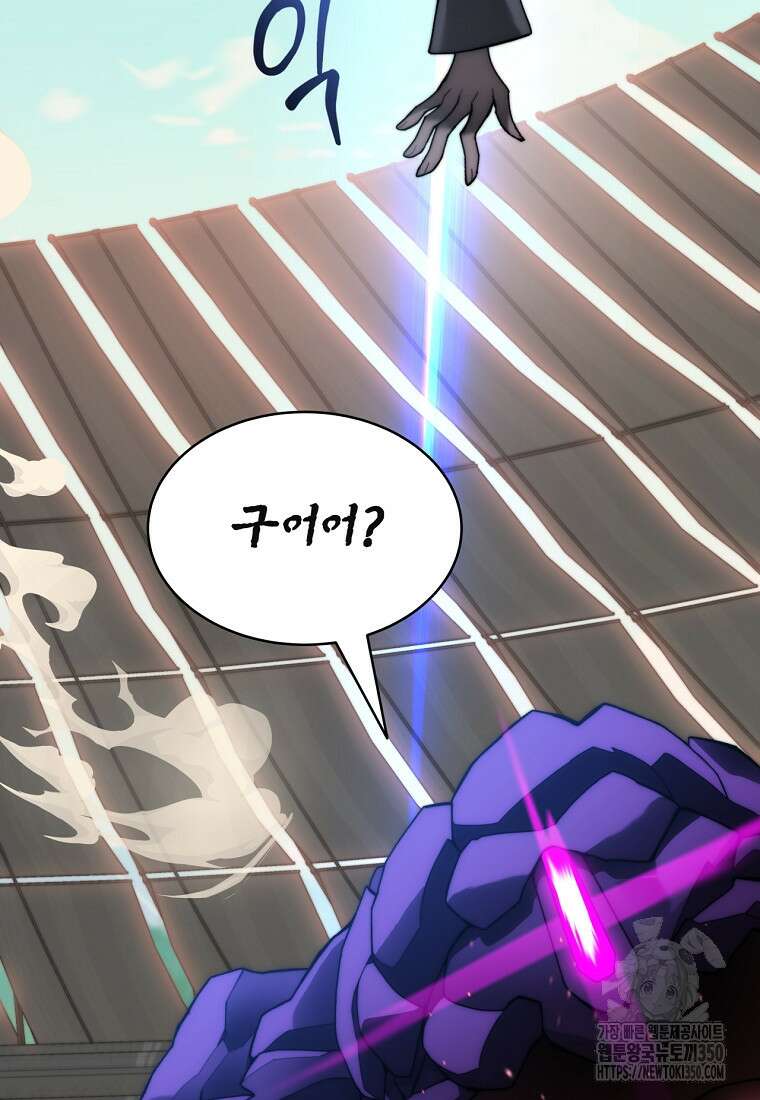 탑에 갇혀 고인물 90화 92