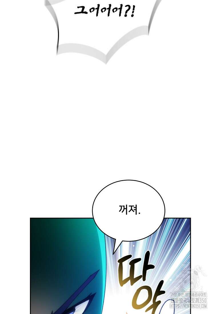탑에 갇혀 고인물 90화 98