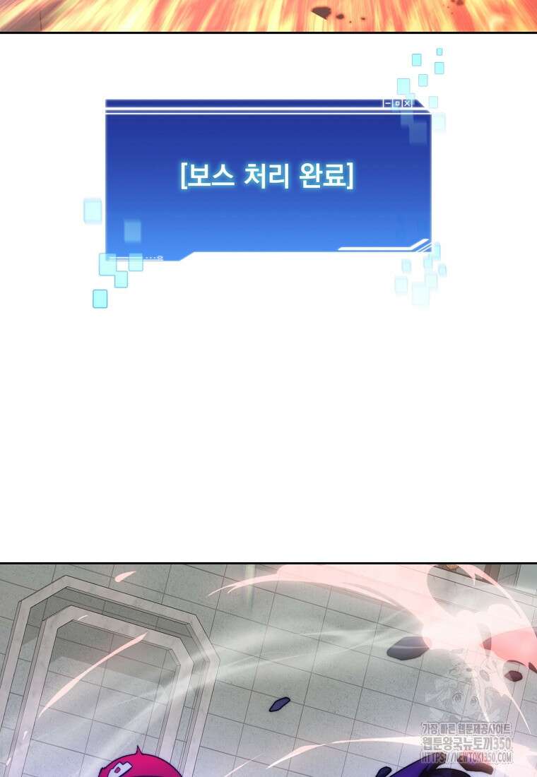 탑에 갇혀 고인물 90화 103