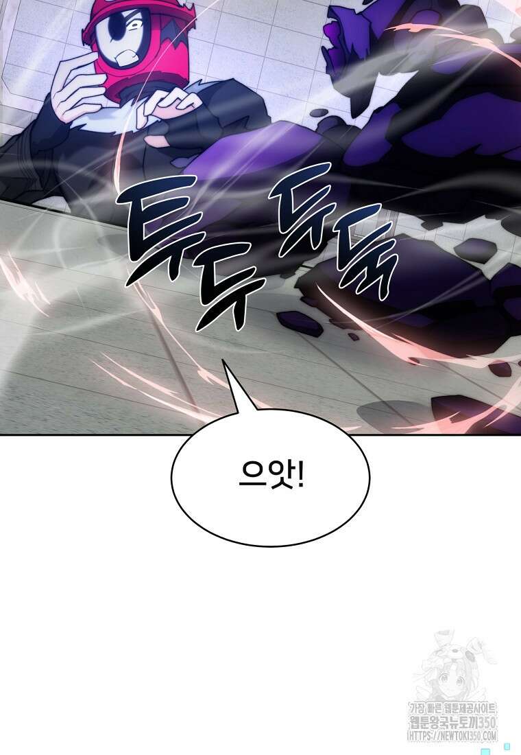 탑에 갇혀 고인물 90화 104
