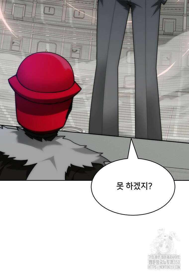 탑에 갇혀 고인물 90화 106