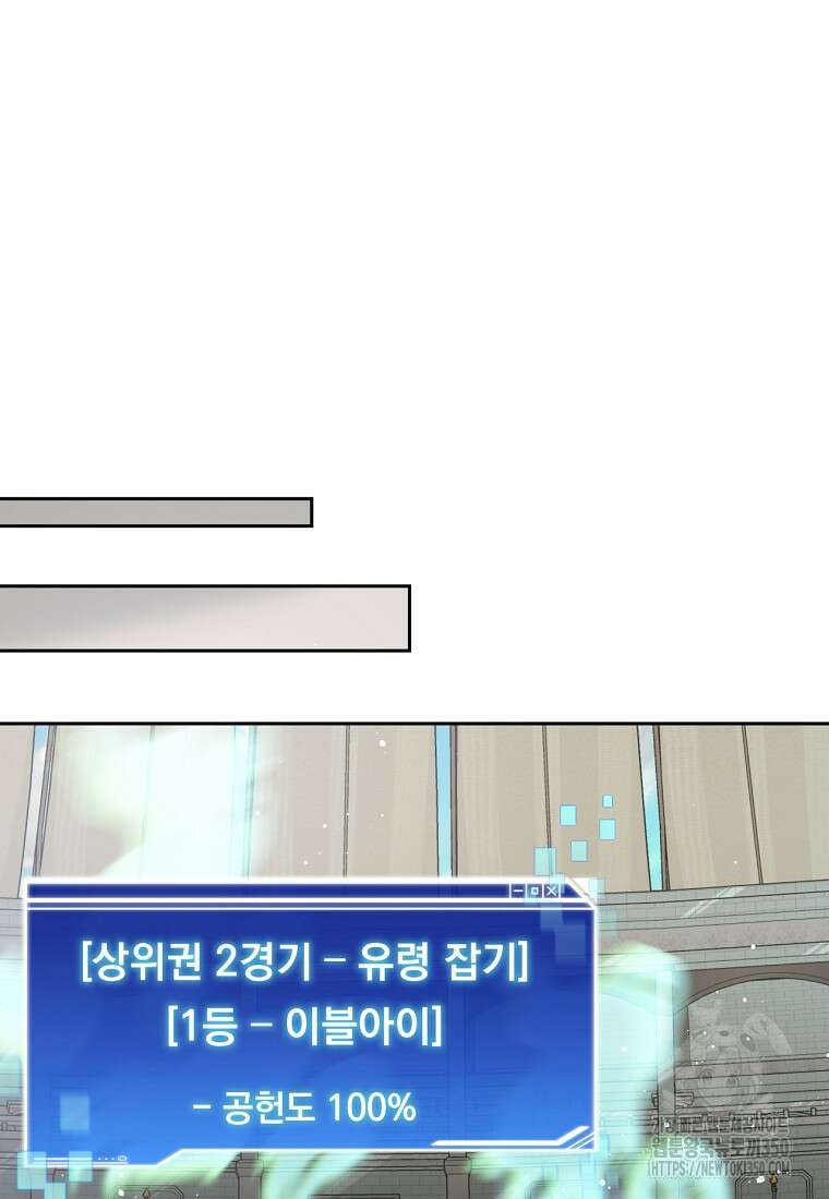 탑에 갇혀 고인물 90화 107