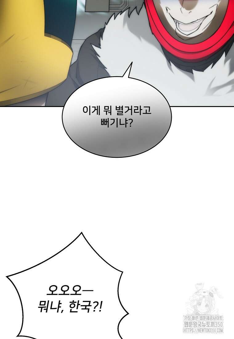 탑에 갇혀 고인물 90화 109