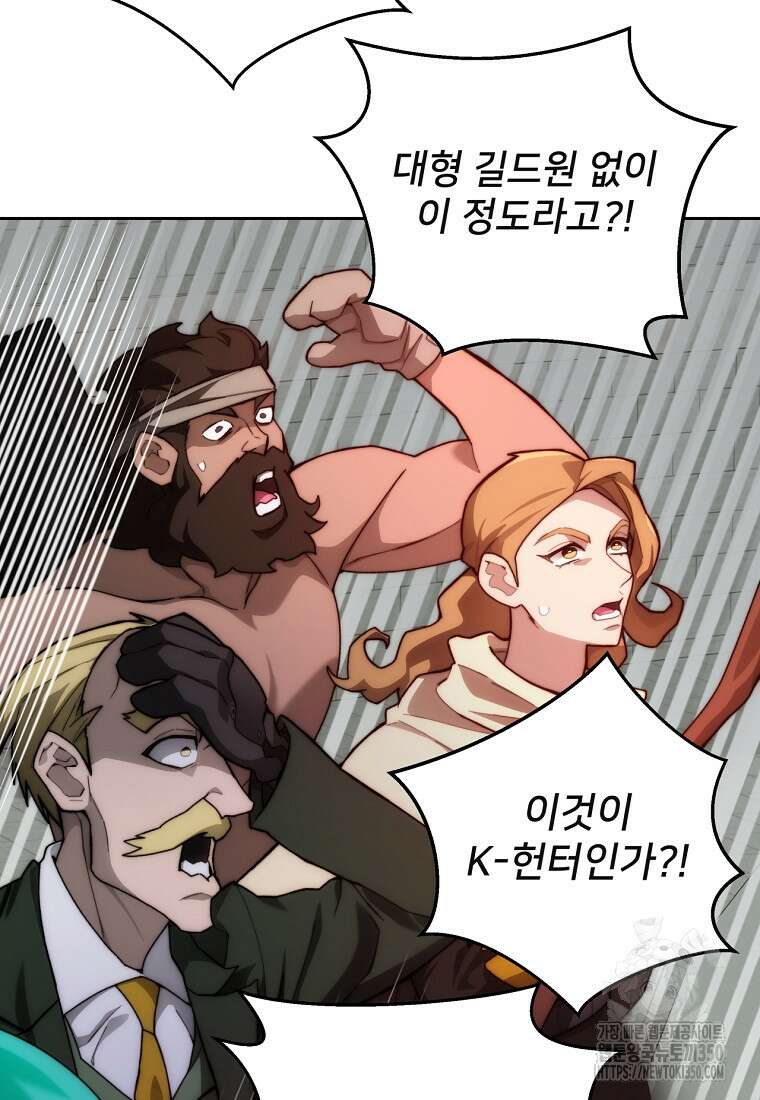 탑에 갇혀 고인물 90화 110
