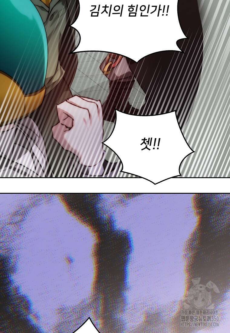 탑에 갇혀 고인물 90화 111