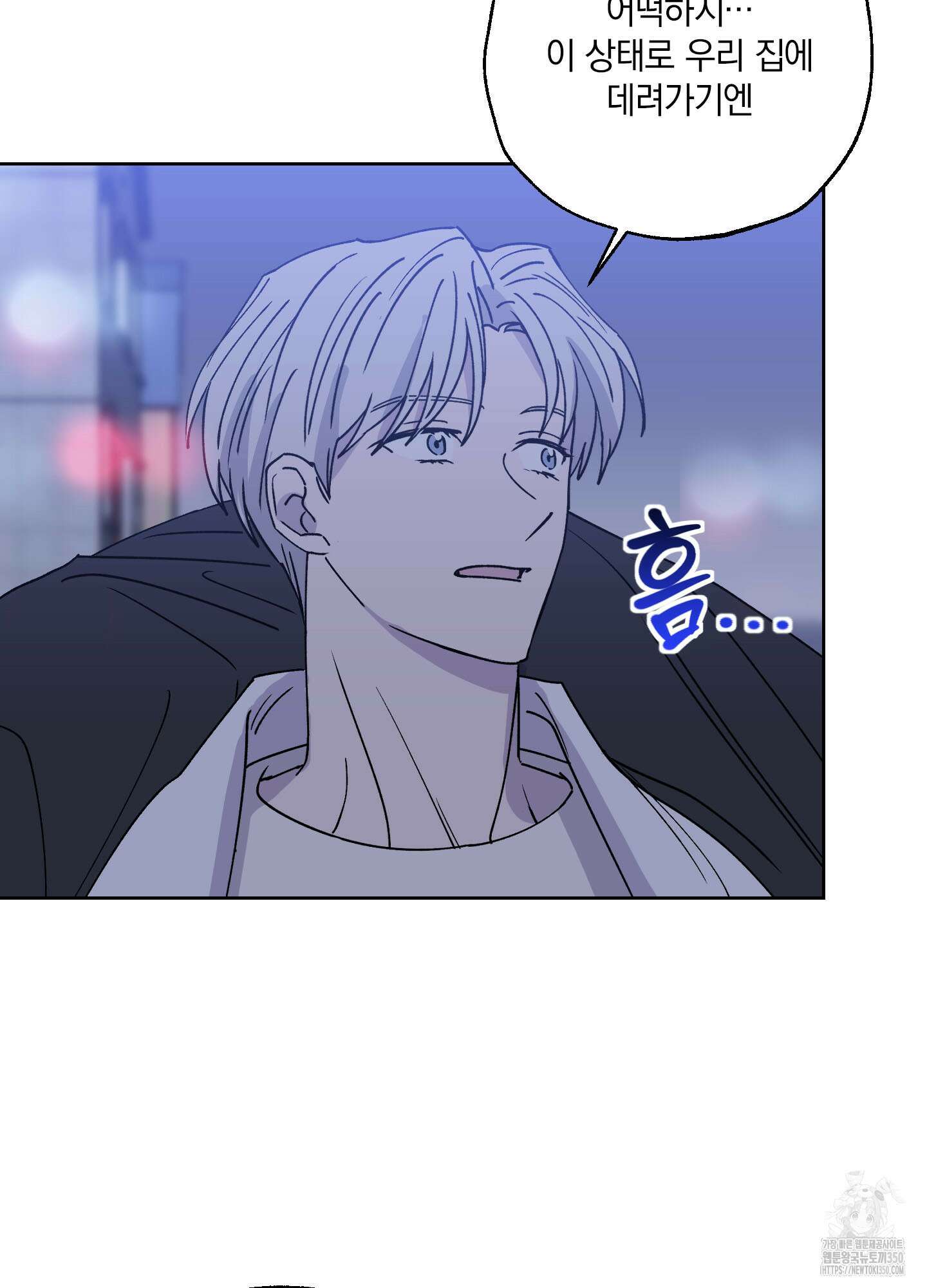 원 모어 나이트 3화 3