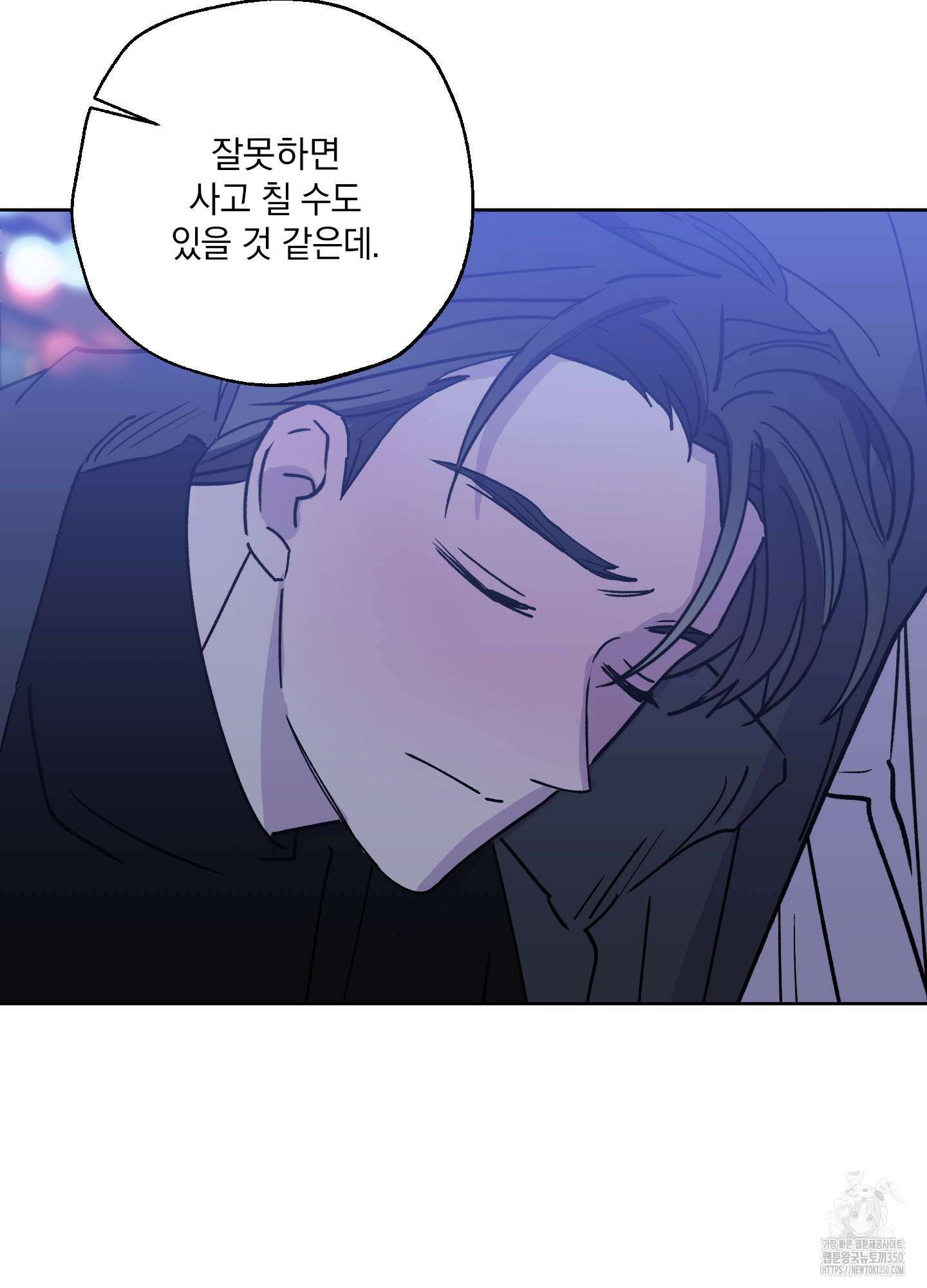 원 모어 나이트 3화 4