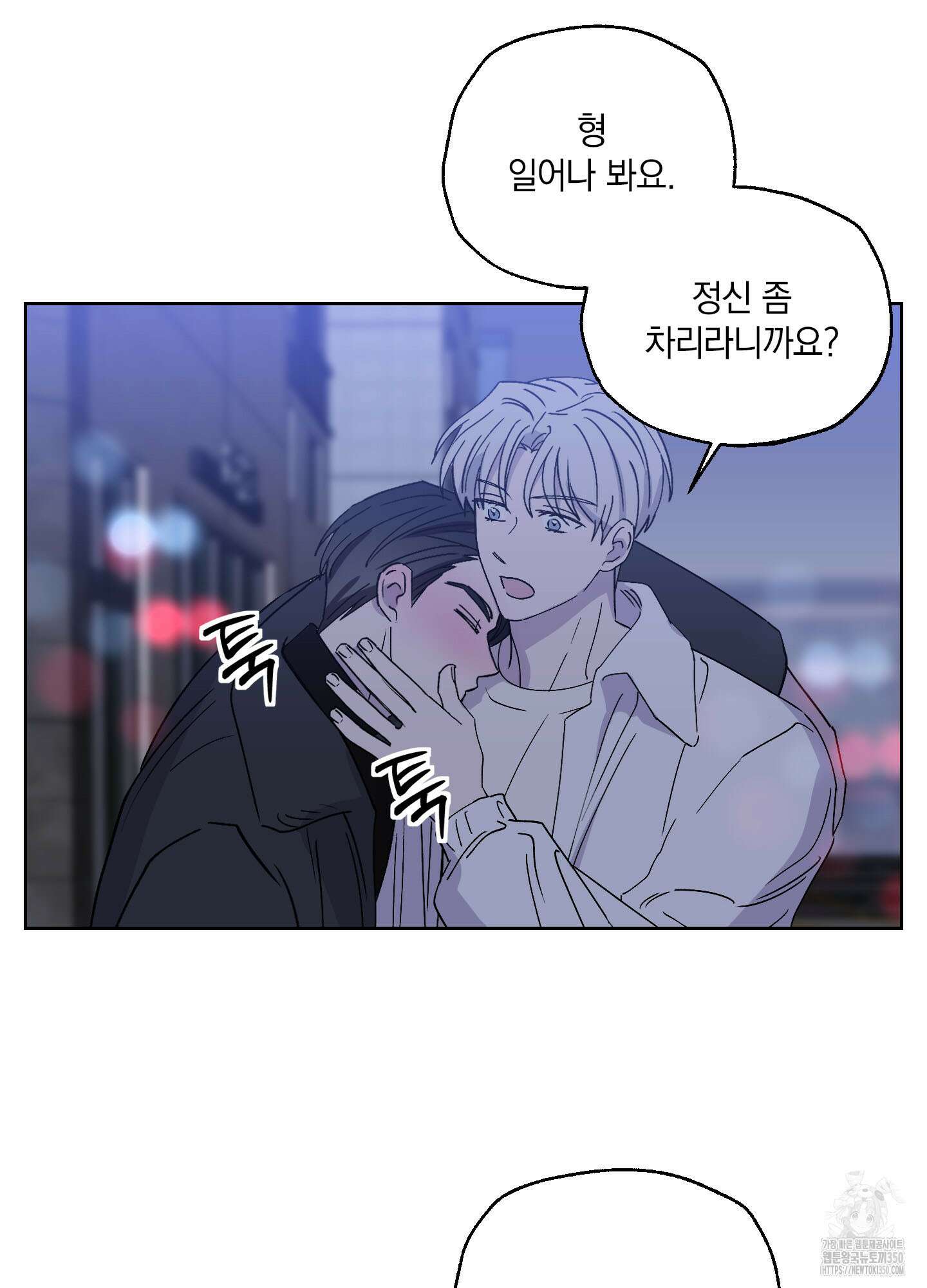 원 모어 나이트 3화 5