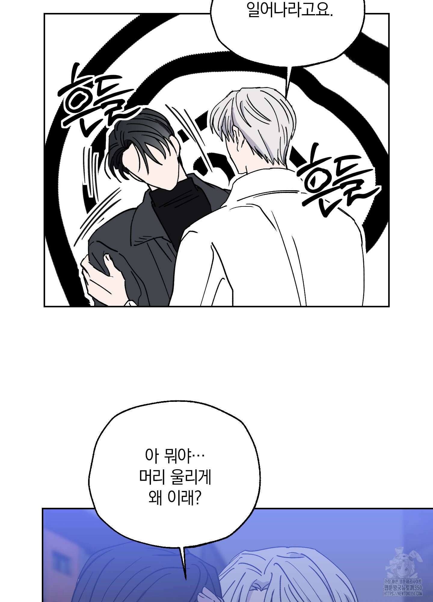 원 모어 나이트 3화 6