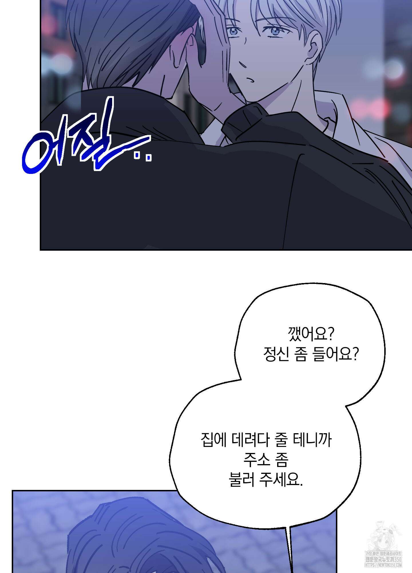 원 모어 나이트 3화 7