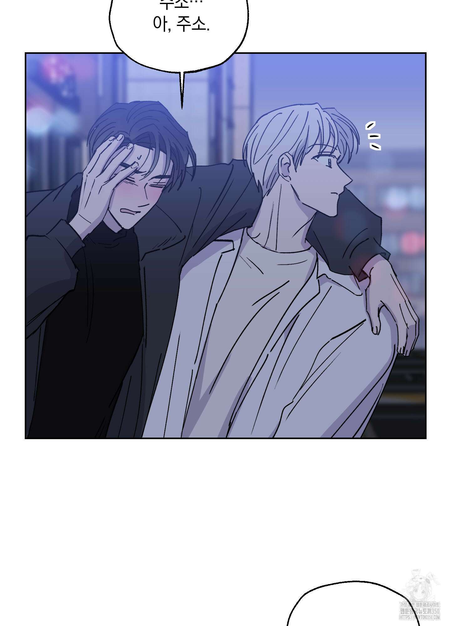 원 모어 나이트 3화 9