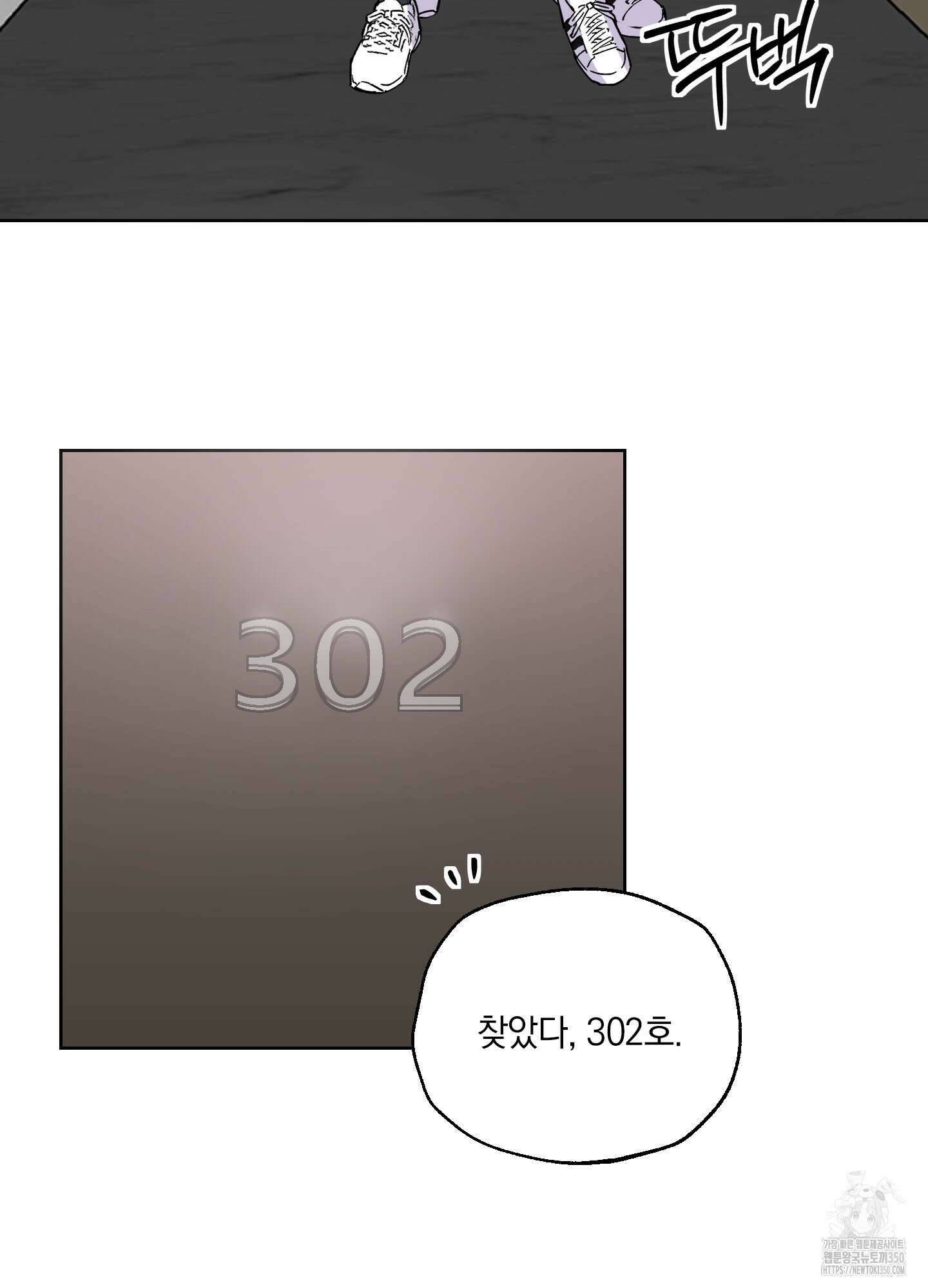 원 모어 나이트 3화 14