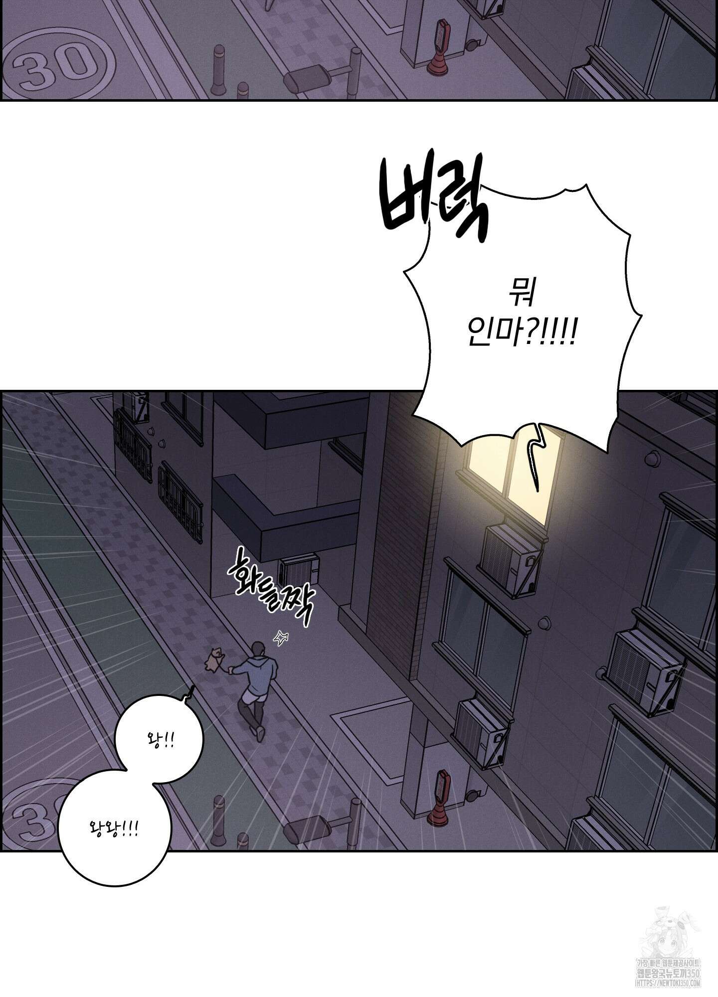 고추실종사건 3화 2