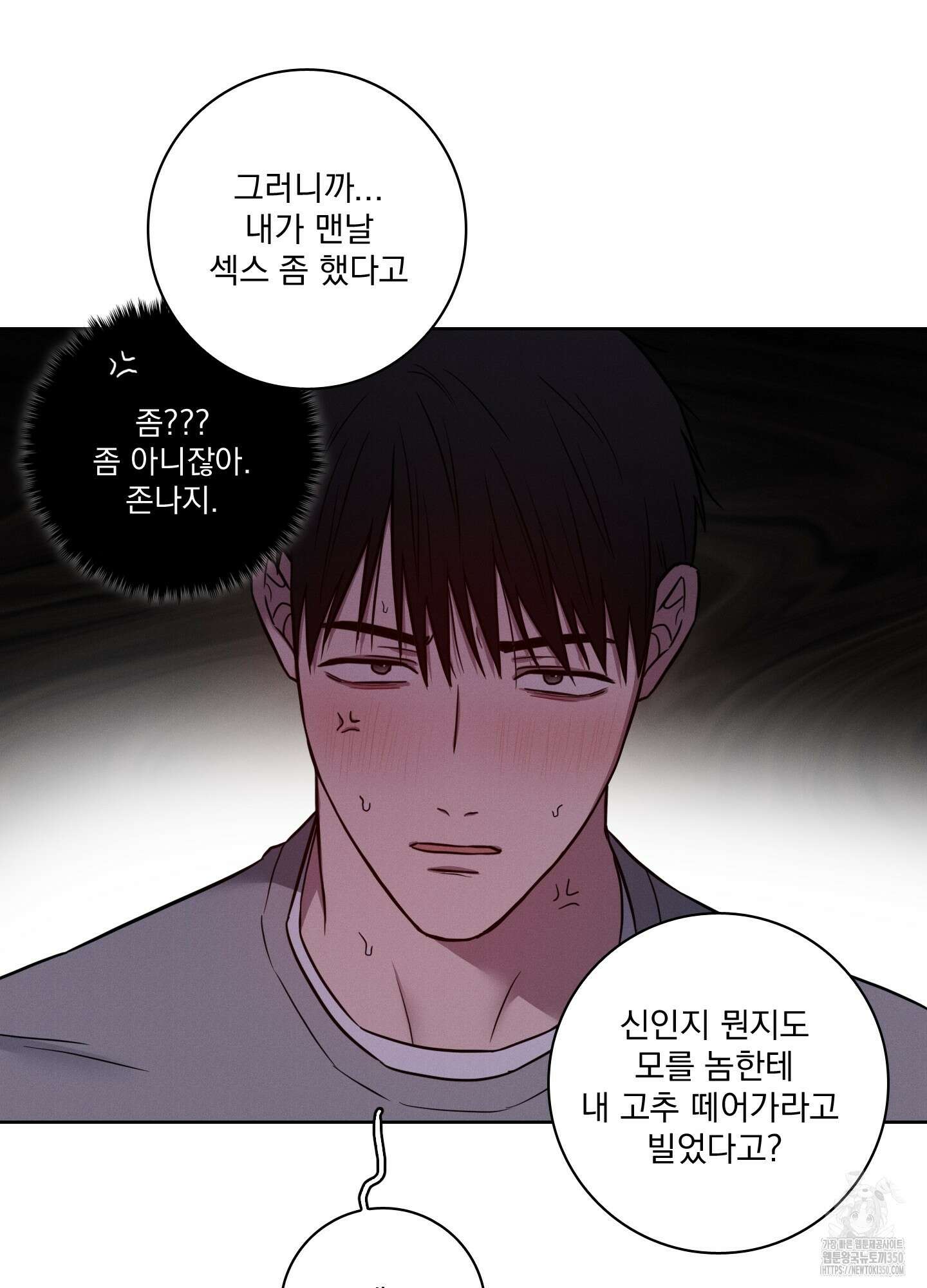 고추실종사건 3화 3